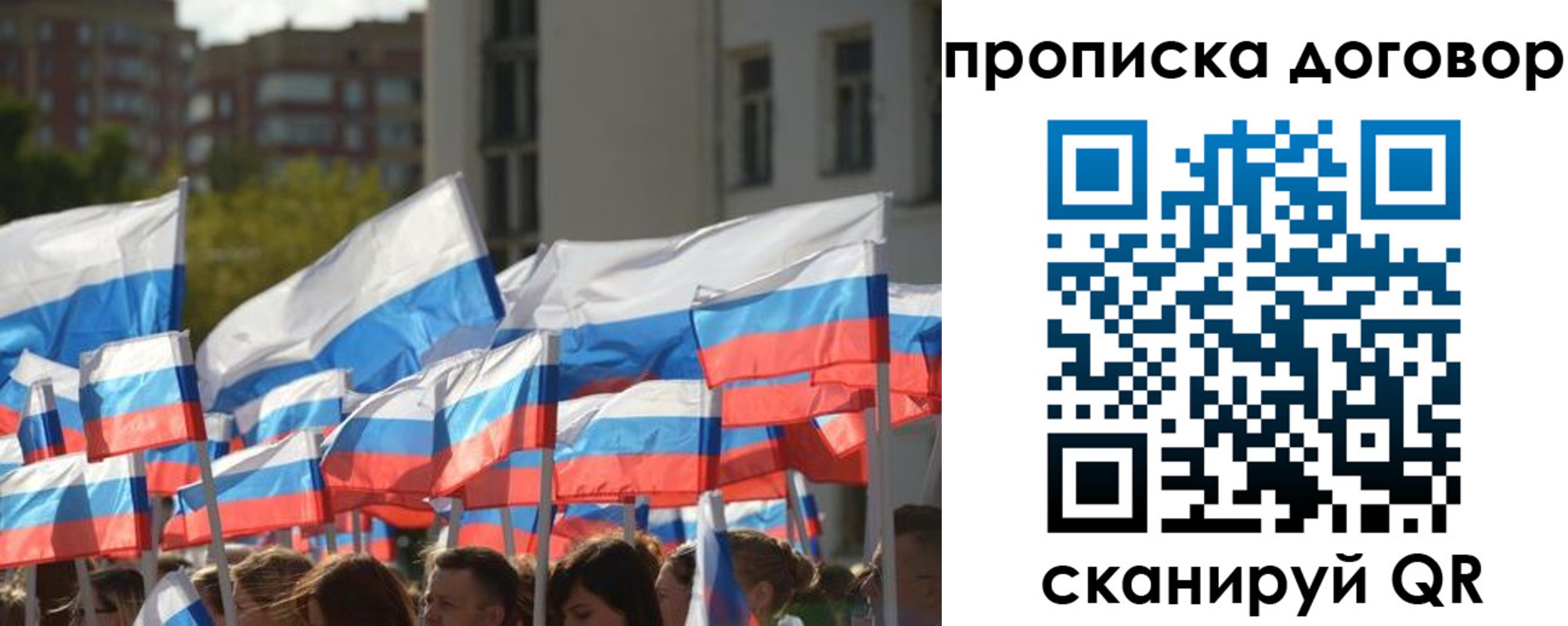 временная регистрация недорого в Шадринске