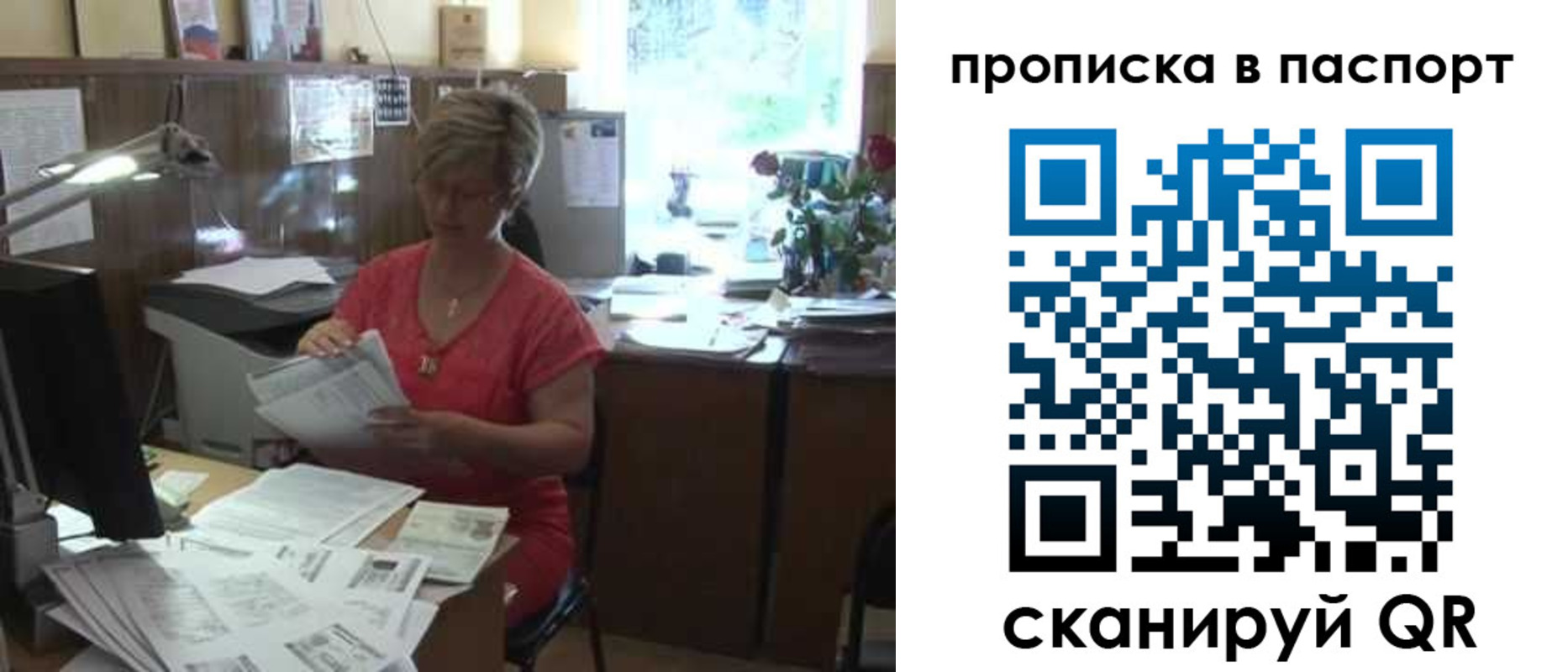 прописка регистрация в Шадринске