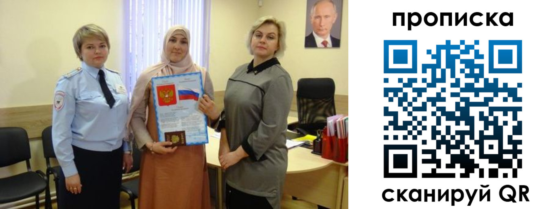 прописка от собственника в Шадринске