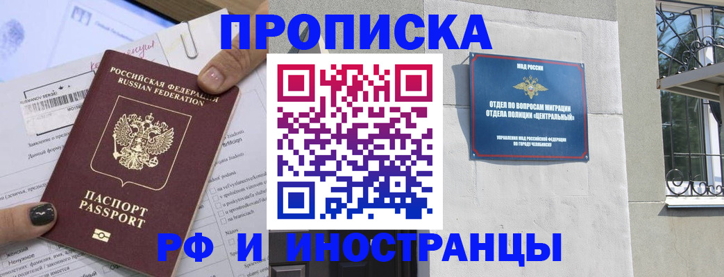 временная регистрация в квартире в Шадринске