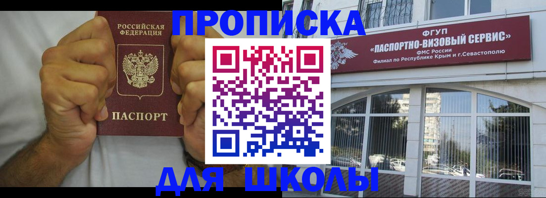 прописка для военкомата в Шадринске