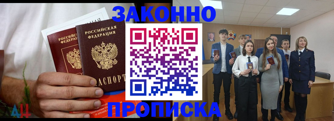 прописка гарантия в Шадринске