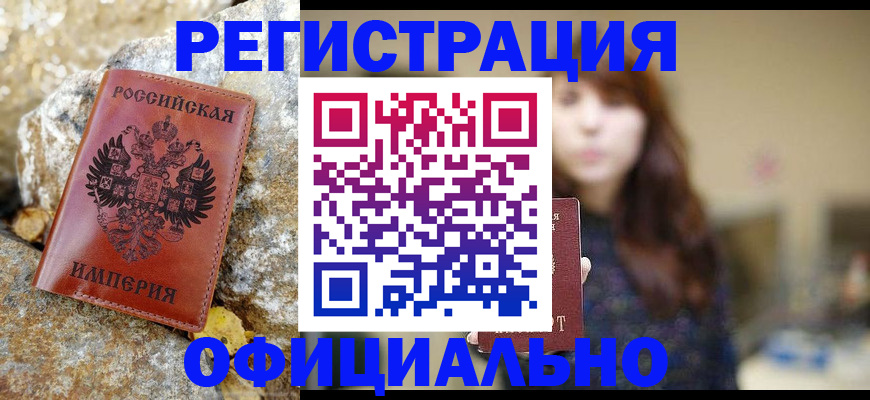прописка в квартире в Шадринске