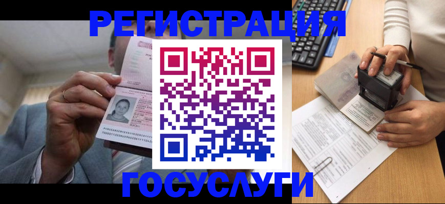 регистрация в Шадринске