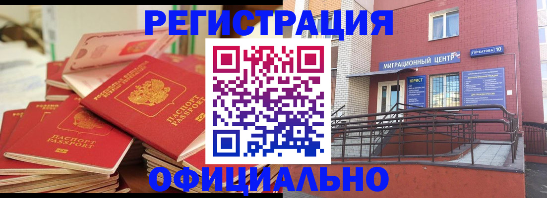 временная регистрация 2025 в Шадринске