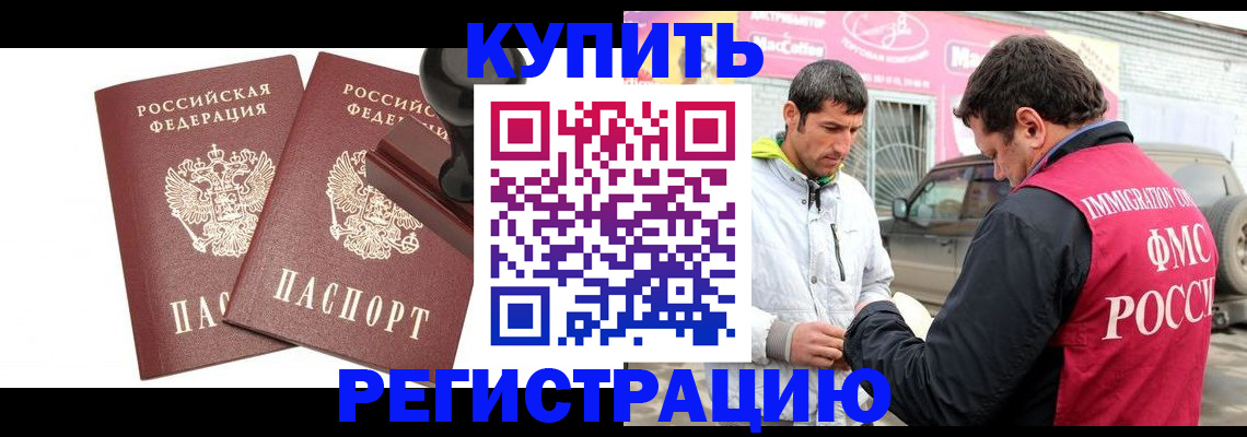 прописка ребенка в Шадринске