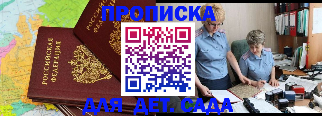прописка в квартире в Шадринске